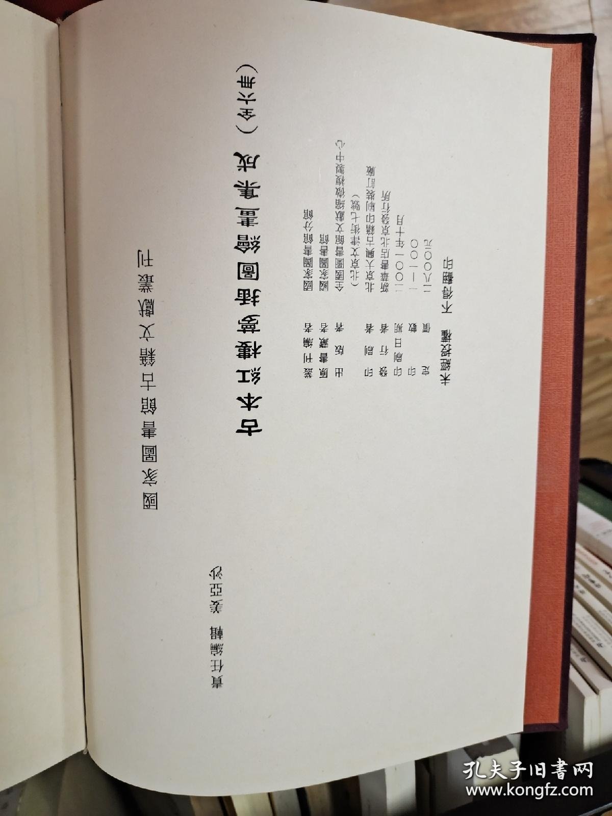 古本红楼梦插图绘画集成，16开精装全六册，2001年一版一印