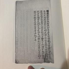 周浦痕迹  易说辑要  古代朝鲜学者关于易经的著作 罕见 韩汉双语 作者 湖西先生 李龙应（朝鲜著名思想家、学者李恒老的徒弟）