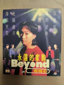 VCD碟 永远的家驹 beyond