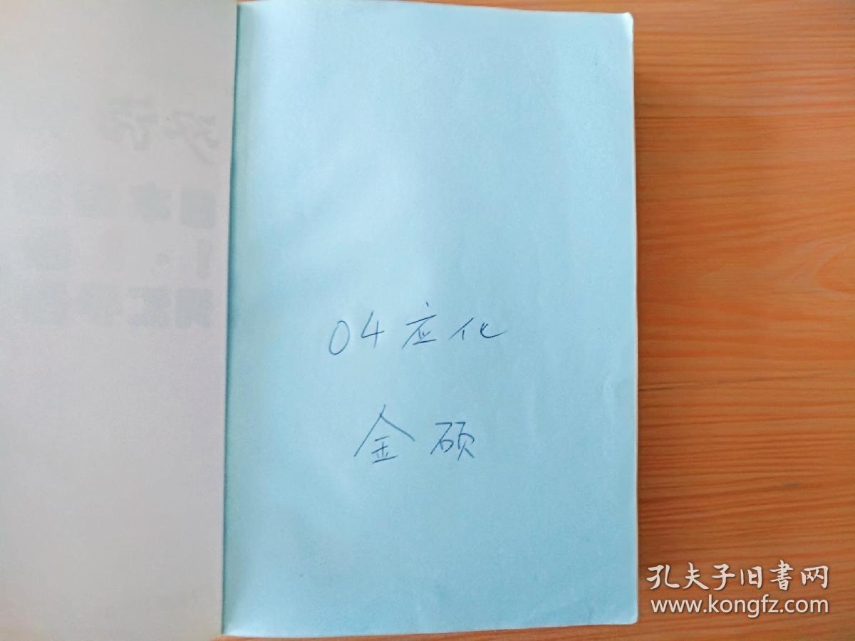 厚册《双语例解注音 日本语能力测试1，2级词汇手册》  见图