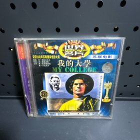 我的大学  DVD