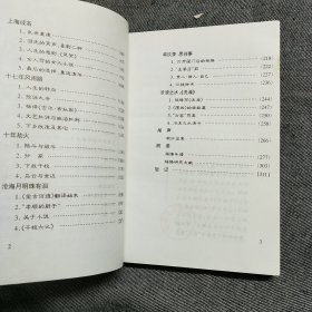 杨绛评传