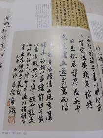 《书法》杂志，朱熹《城南唱和诗》卷（彩版全附释文），马一浮致钟钟山信札选（彩版附释文），朱熹与马一浮:书法史上的“理学双璧”，马一浮及其信札评说，楚金禅师碑琐议（王家葵），王夫之小楷《武夷府君行状》《谭太孺人行状》合册（全，附释文），明末清初隶书的价值与反思，启功节临《自叙帖》评赏，唐《独孤士衡墓志》赏评，曹宝麟、陈胜凯等名家临欧阳询《张翰帖》