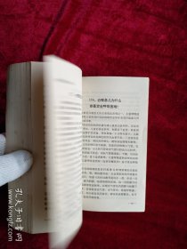 【9架2排】基础医学问答(3) 呼吸系统 看好图片下单 书品如图