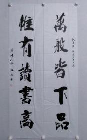 保真书画，祖永长老书法对联一幅，尺寸136×35×2，软片。江苏佛教高僧，江都市佛教协会副会长。