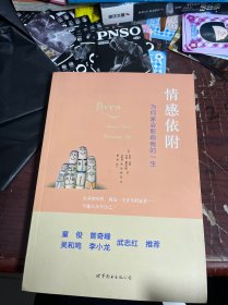 情感依附：为何家会影响我的一生