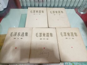 毛泽东选集(全五卷)大32开