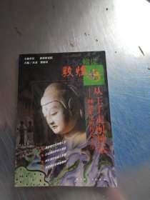 从王子走向神坛（正版\初版\无笔记\实物拍摄）