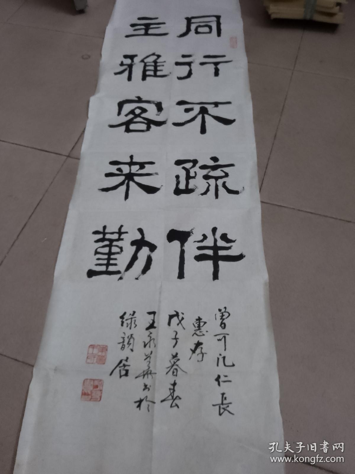 广东省书法家协会理事，广州市书法家协会副主席王永华书法，117cm*37cm