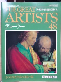 The Great Artists 48 丢勒