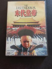 末代皇帝  DVD 盒装