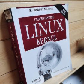 深入理解LINUX内核（影印版第3版涵盖2.6版英文版）