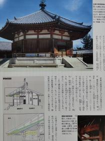 日本的国宝   002  法隆寺2