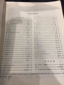 钢琴名曲大全 上下册