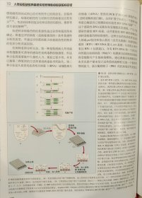 性传播疾病和艾滋病图谱（第3版）