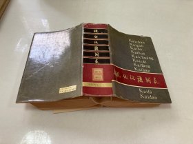 現(xiàn)代漢語(yǔ)詞表