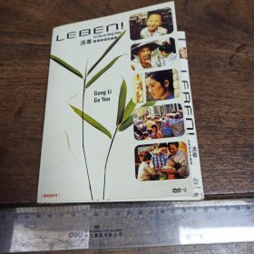 【碟片】活着 数码修复收藏版DVD （国粤语配音）葛优巩俐等主演【满40元包邮】