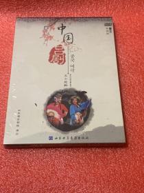 DVD   中国吕剧 （一套6盒9碟  未拆封）韩语版