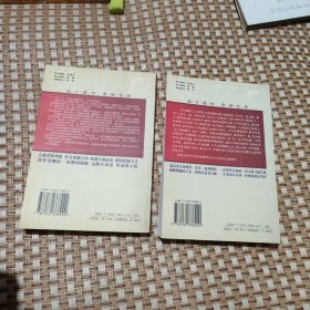 鬼谷算命术+周易卦象预测 玄机术数风水八卦丛书 两本合售
