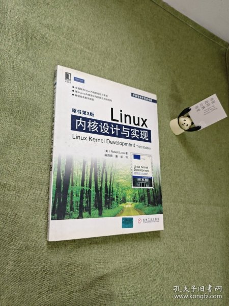 Linux内核设计与实现(原书第3版)