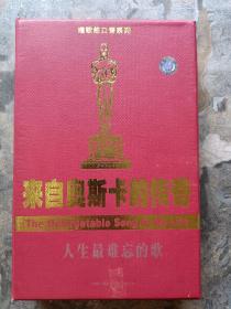 唱歌练口语系列：来自奥斯卡的传奇--人生最难忘的歌（下册CD版）存CD:3、4
