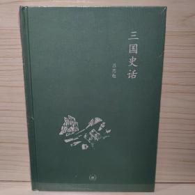 三国史话