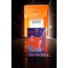 驽马 9787513355896