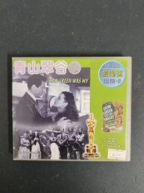 光盘VCD：青山翠谷 2碟装 以实拍图购买