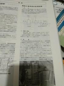 保护生态环境机械技术-环境保护 装置最新技术介绍-