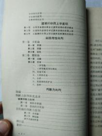 康德哲学原著选读