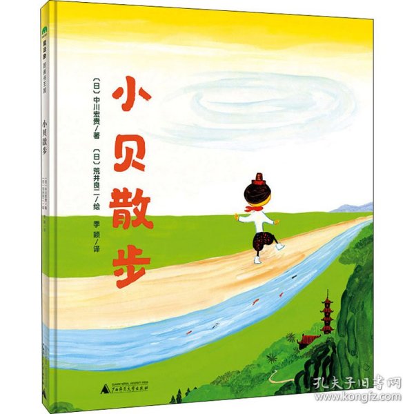 小贝散步