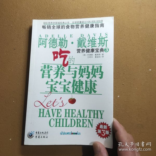 吃的营养与妈妈宝宝健康