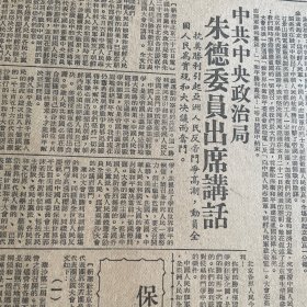 不朽的杨根思英雄排。“以身许国”型王玉山堵塞顽匪枪口。牧青。徐重道国药号。青岛啤酒张裕金奖白兰地酒。国银中华烟草公司。【文萃三烈士安葬讣告】陈子涛、骆何民、吴承德。许涤新广播词。上海市学联上海交通大学陈国彬为主席。宋锡恒、王仲敏、李守中、池访贤、张雪坡、张世华、胡成元、赵玉美、严煦春、胡维英、林应才。上海市人民政府公告,市长陈毅,副市长潘汉年、盛丕华。美丽牌香烟,大中华火柴公司。《武训传》孙瑜赵丹