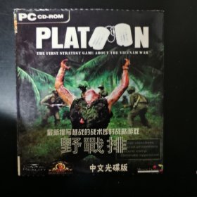 野战排 pc电脑游戏光盘光碟
