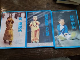好吗好的 乖摸摸头 阿弥头佛么么哒 3册合售