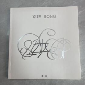 XUE SONG 薛松（画集）