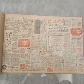 丽江报 1991年合订本（50张）