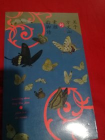 关于方文山的素颜韵脚诗