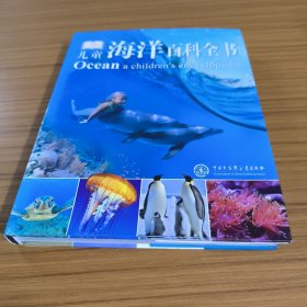 DK儿童海洋百科全书