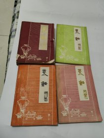 烹饪（第一二三四册） 温江地区厨师培训班烹调