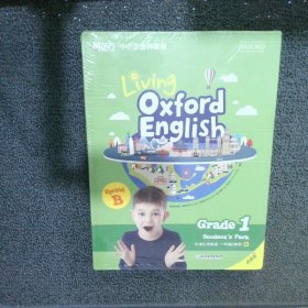 新东方 中小学全科教育 Living Oxford english Grade 1 牛津乐学英语 一年级B体系 春