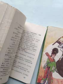 惊鸿浮光剑 上下