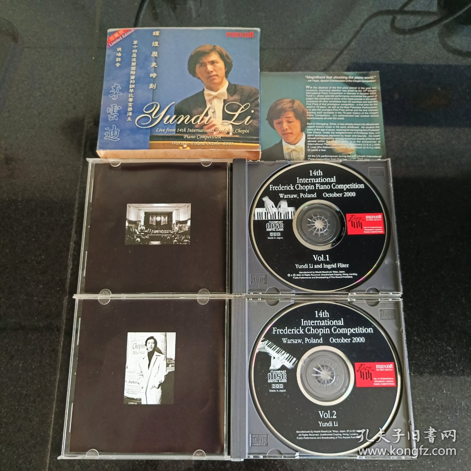 稀少绝品Maxell 李云迪-14届肖邦国际钢琴比赛 VOL.1&2 /14TH FREDERICK CHOPIN 2CD（第十四届肖邦国际钢琴）