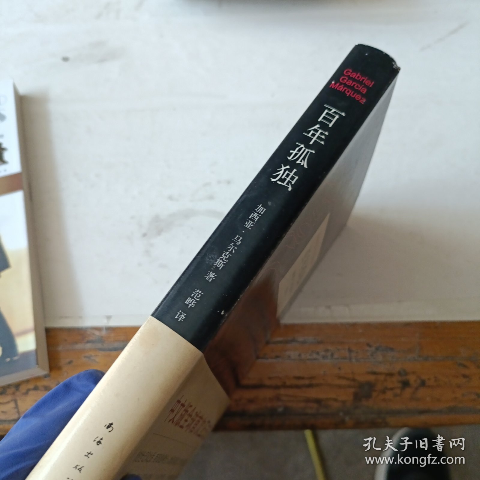 马尔克斯：百年孤独（50周年纪念版）