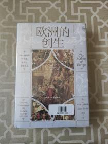 汗青堂丛书082·欧洲的创生：950—1350年的征服、殖民与文化变迁