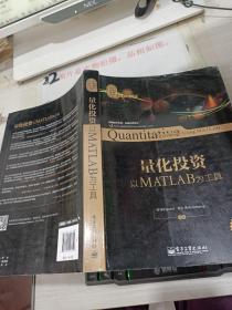 量化投资：以MATLAB为工具 有画线