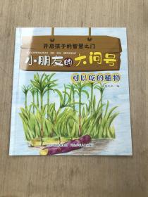 小朋友的大问号1+2(套装40册)，关注2-6岁幼儿求知探索的敏感期，满足幼儿求知欲的枕边书