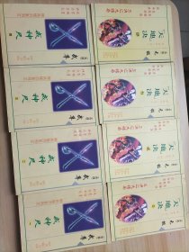 天地決1-4 戒神尺1-4