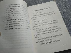 陈永峰——谈颈椎病