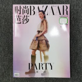 时尚芭莎 BAZAAR 2022年1.2.3.4.5.6.7.8.9.10.11.12月 每月两期 全年24本合售（馆藏本有印章）